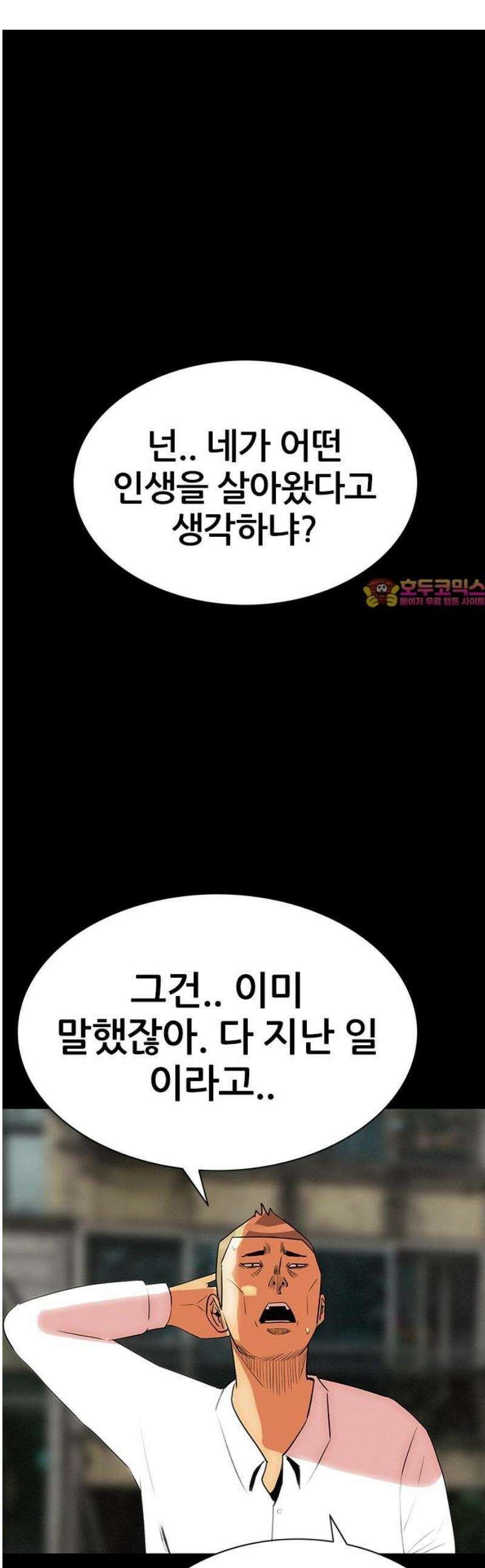 수사9단0 48화 잊지 못할 기억들3 1