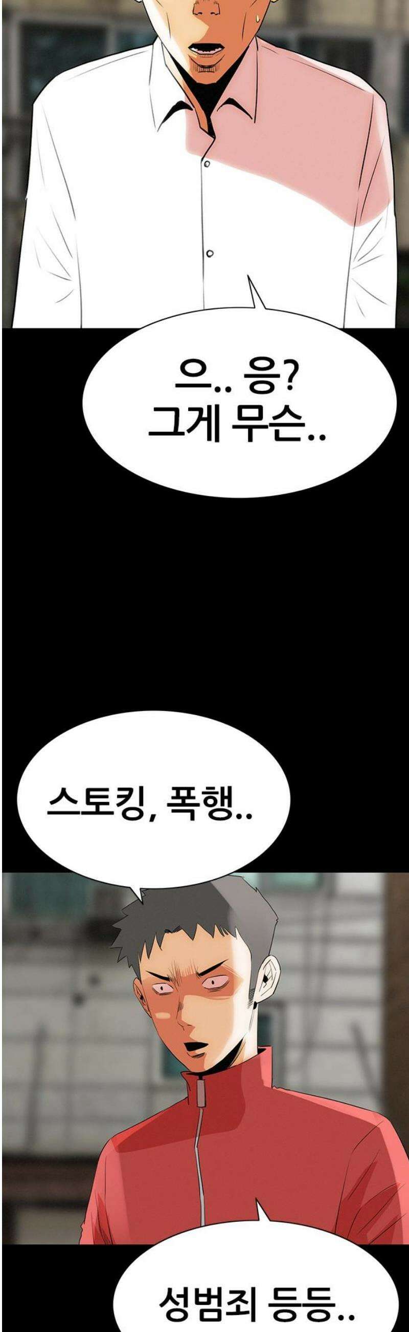 수사9단0 48화 잊지 못할 기억들3 3
