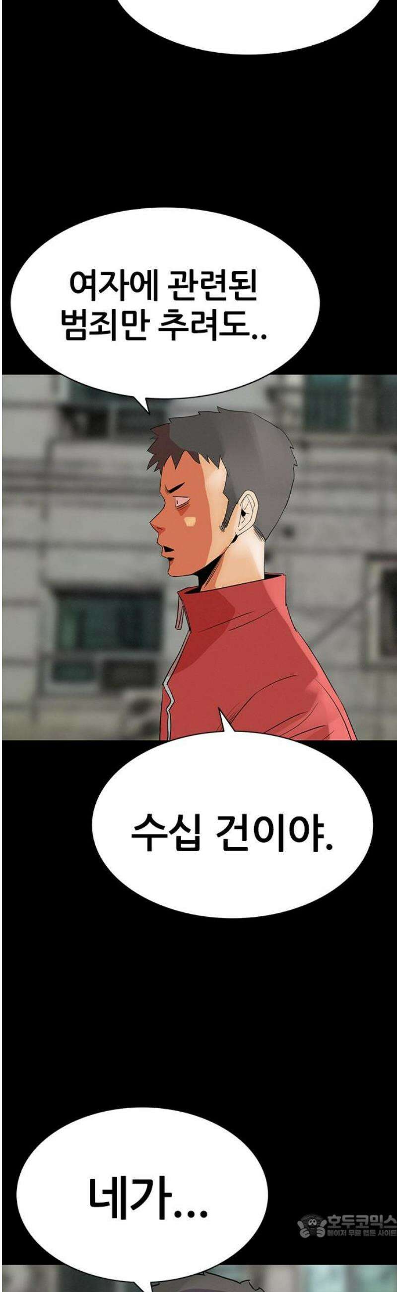 수사9단0 48화 잊지 못할 기억들3 4