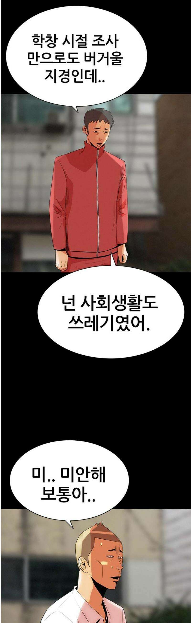 수사9단0 48화 잊지 못할 기억들3 6