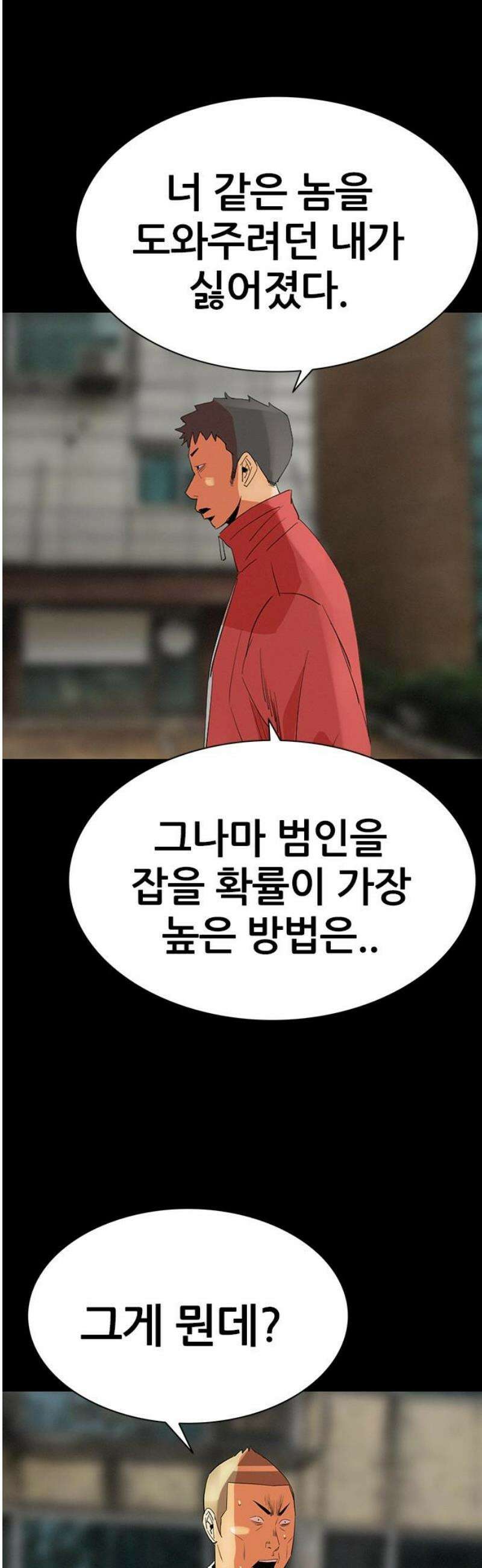 수사9단0 48화 잊지 못할 기억들3 8