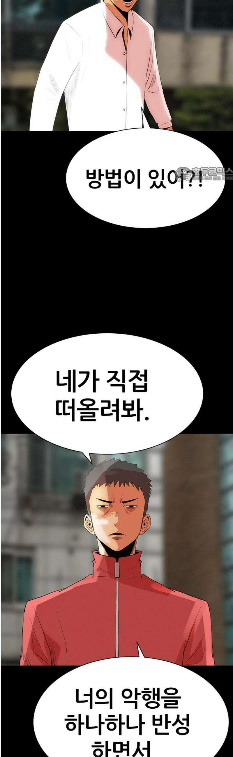수사9단0 48화 잊지 못할 기억들3 9