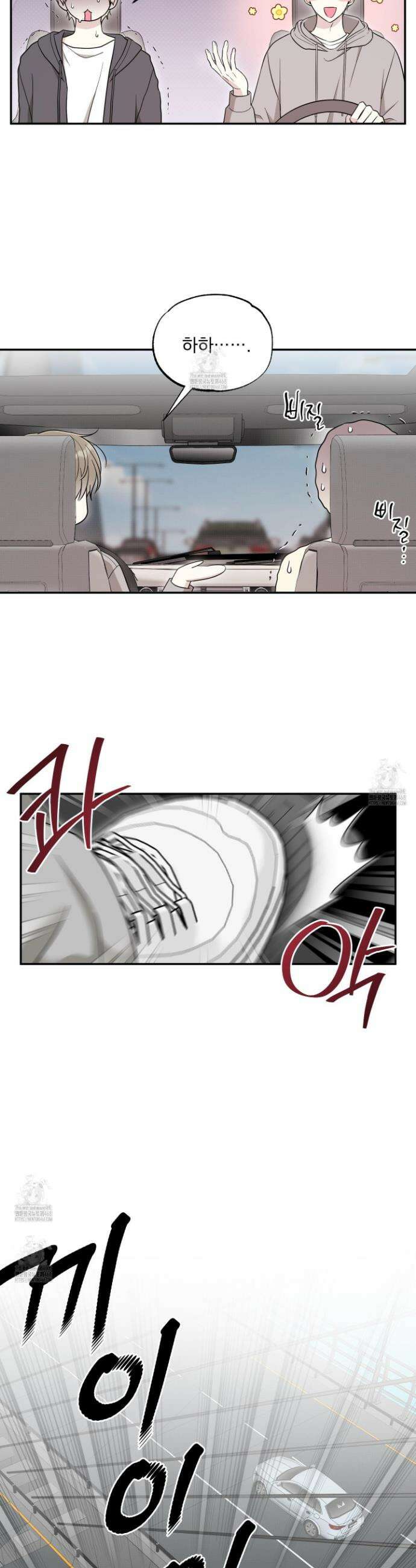 냥자친구 길들이기 18화 5