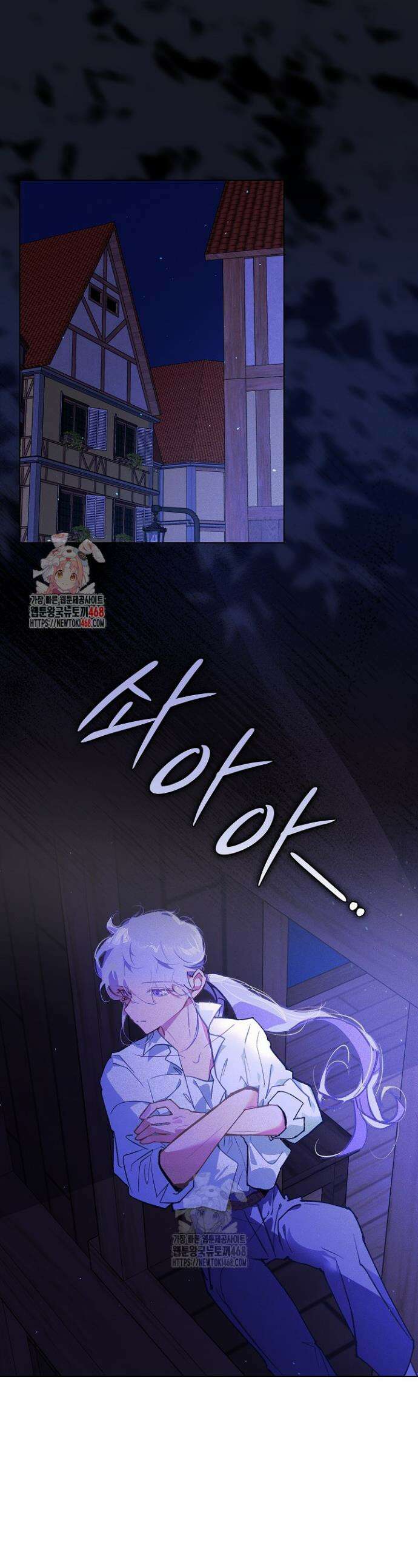 세이안 16화 1