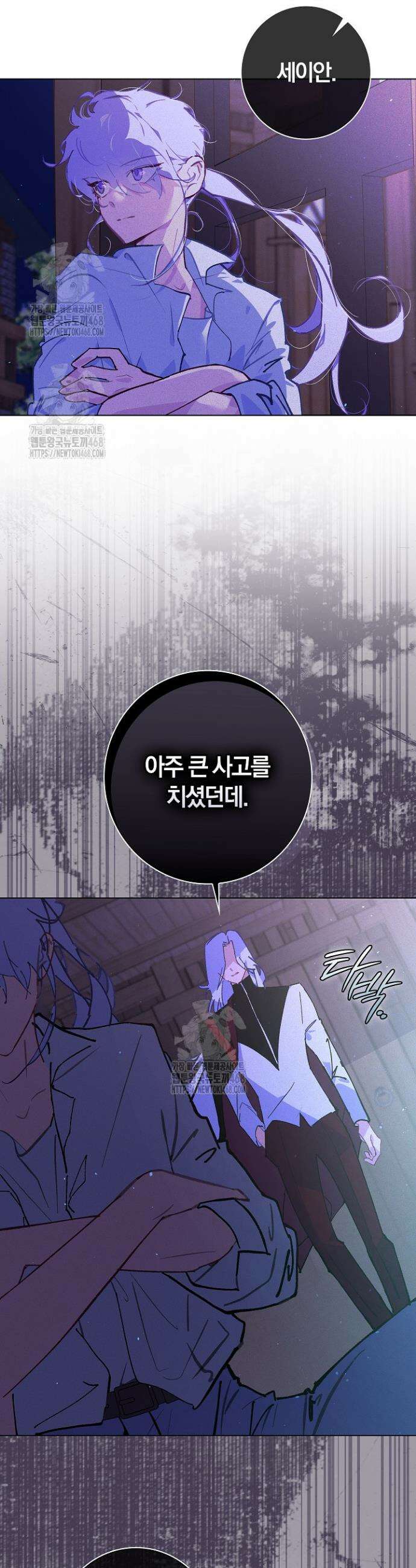 세이안 16화 2