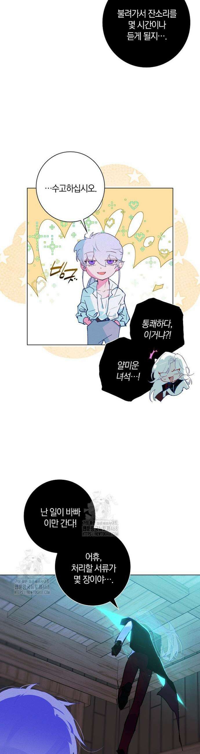 세이안 16화 8