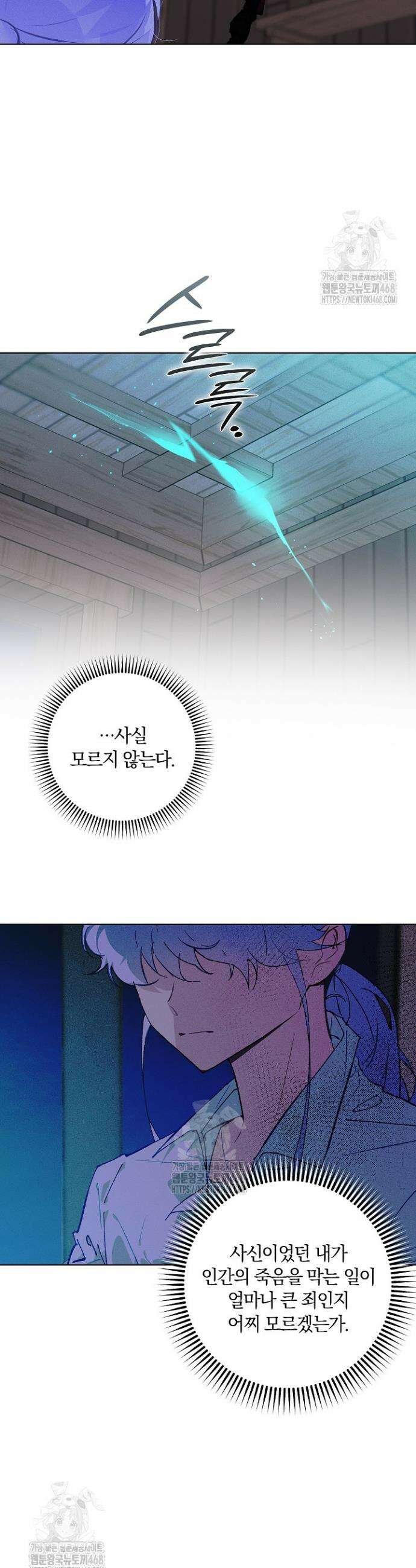 세이안 16화 9