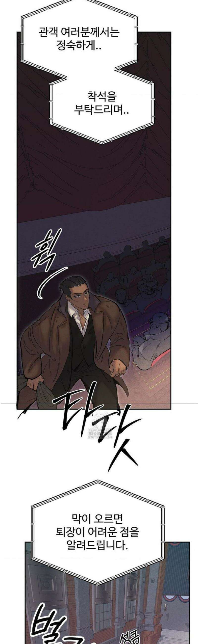 복숭아 소년 38화 4