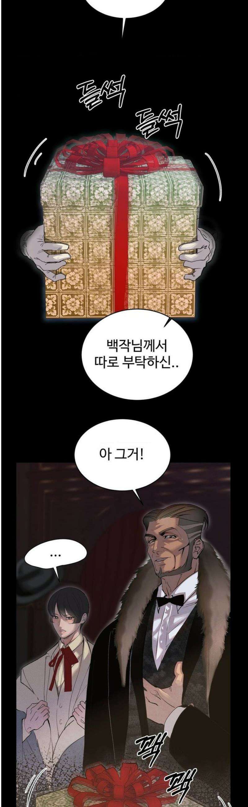 복숭아 소년 38화 6