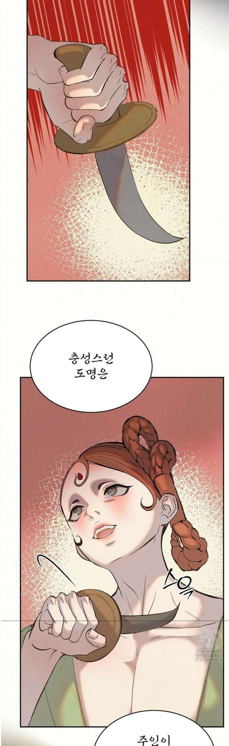 복숭아 소년 38화 11