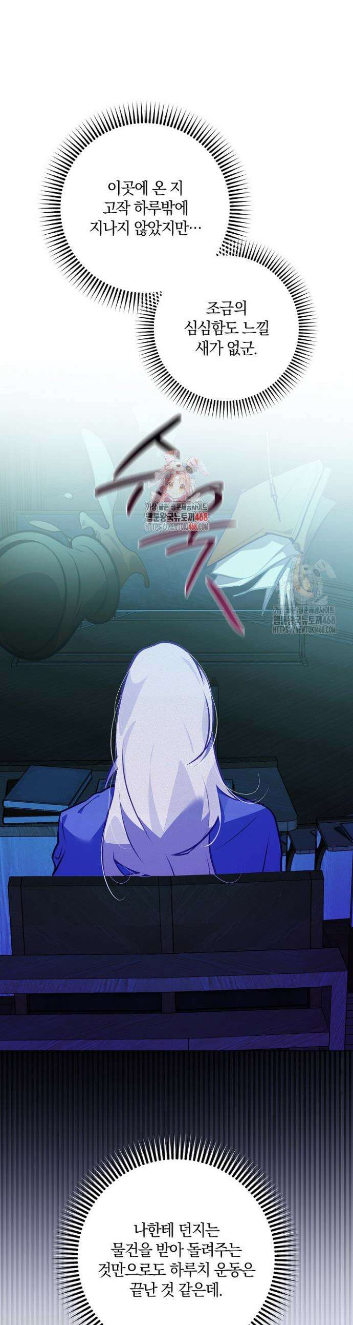 세이안 19화 1