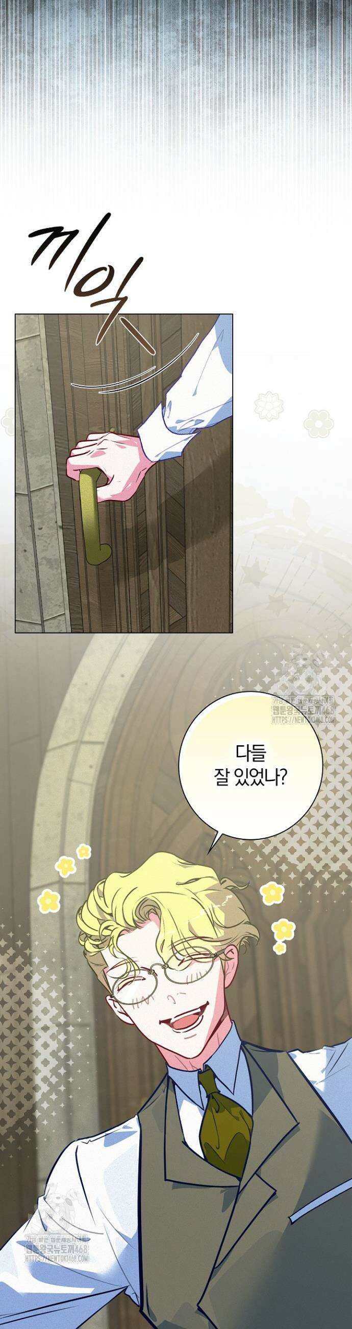 세이안 19화 5