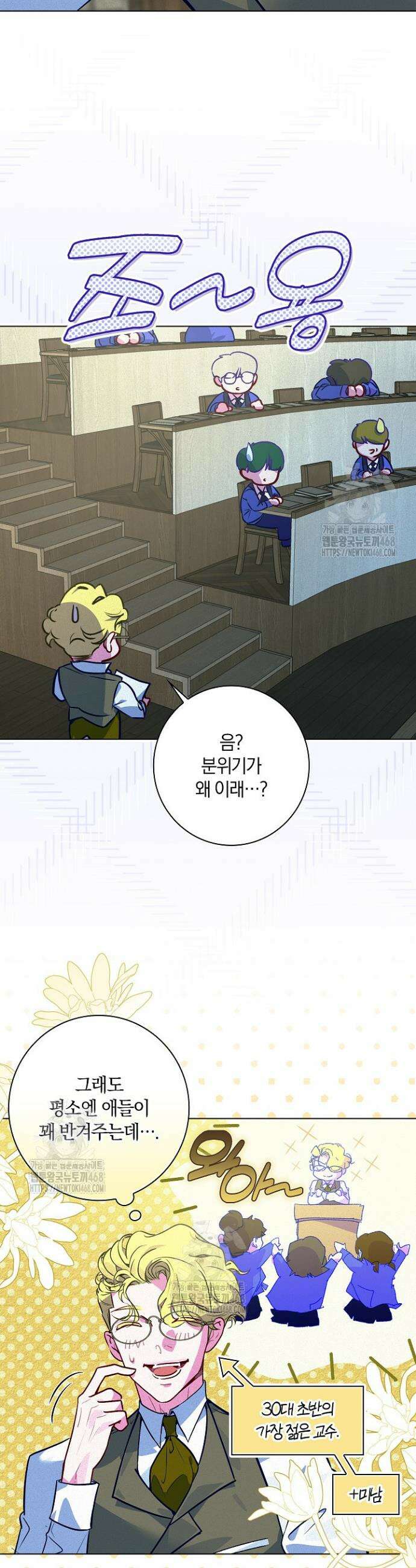세이안 19화 6