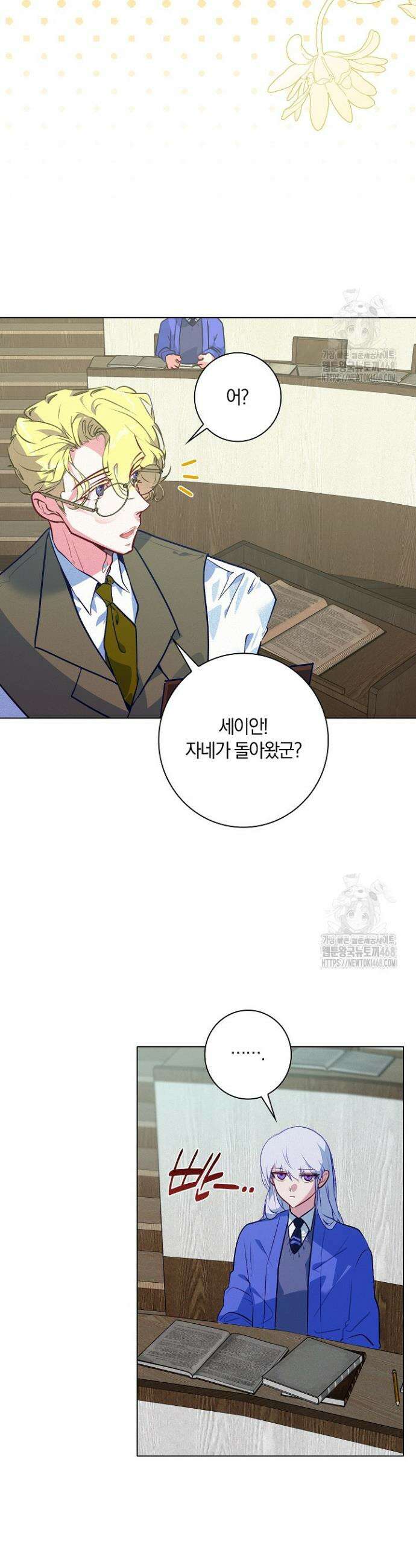 세이안 19화 7