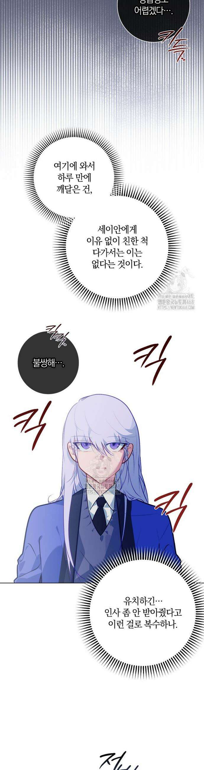 세이안 19화 10
