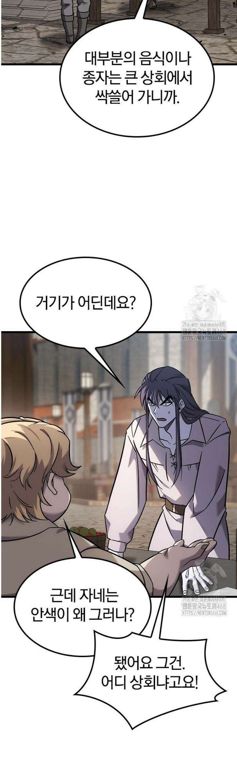 풍작이에요, 마왕님! 28화 2