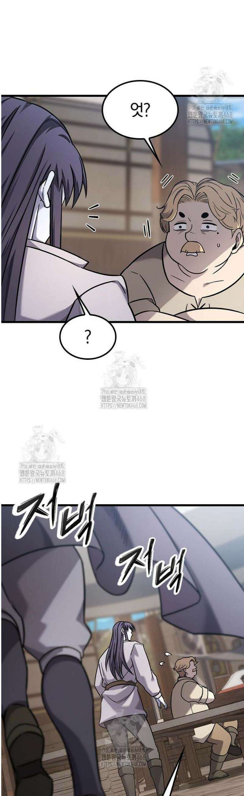 풍작이에요, 마왕님! 28화 3