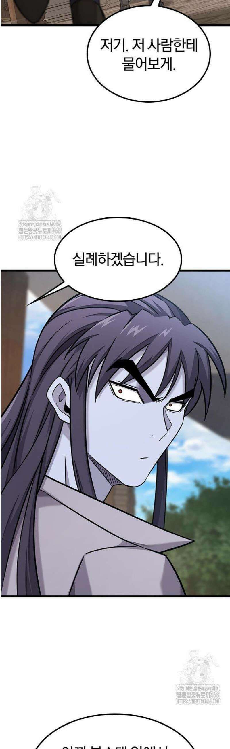 풍작이에요, 마왕님! 28화 4
