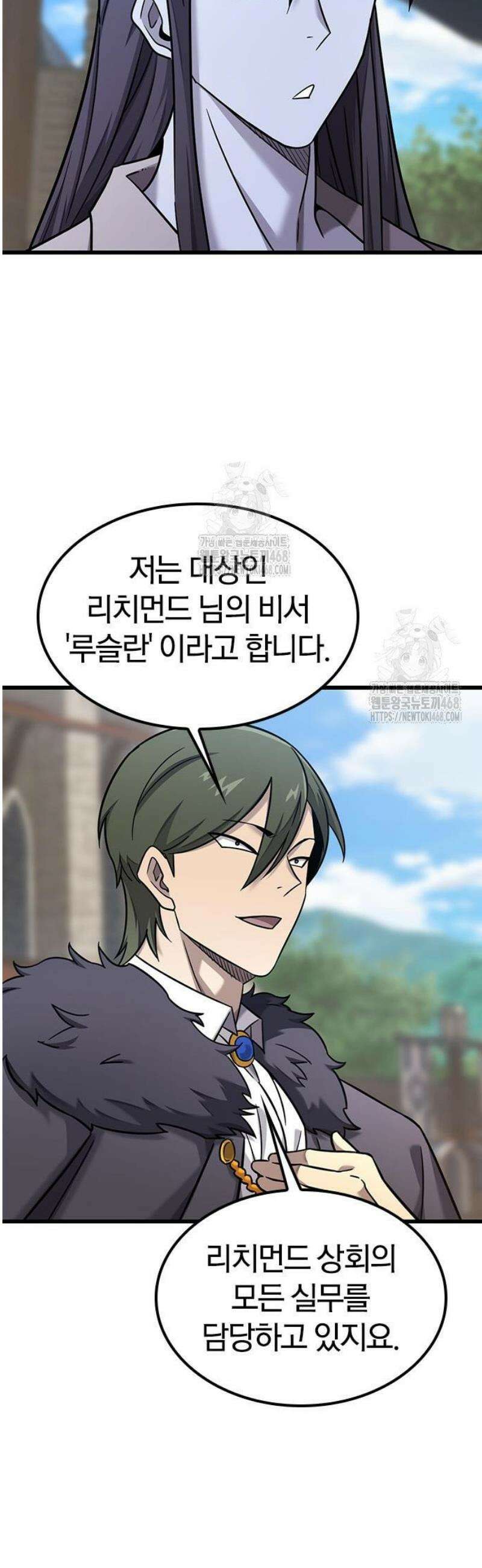 풍작이에요, 마왕님! 28화 6