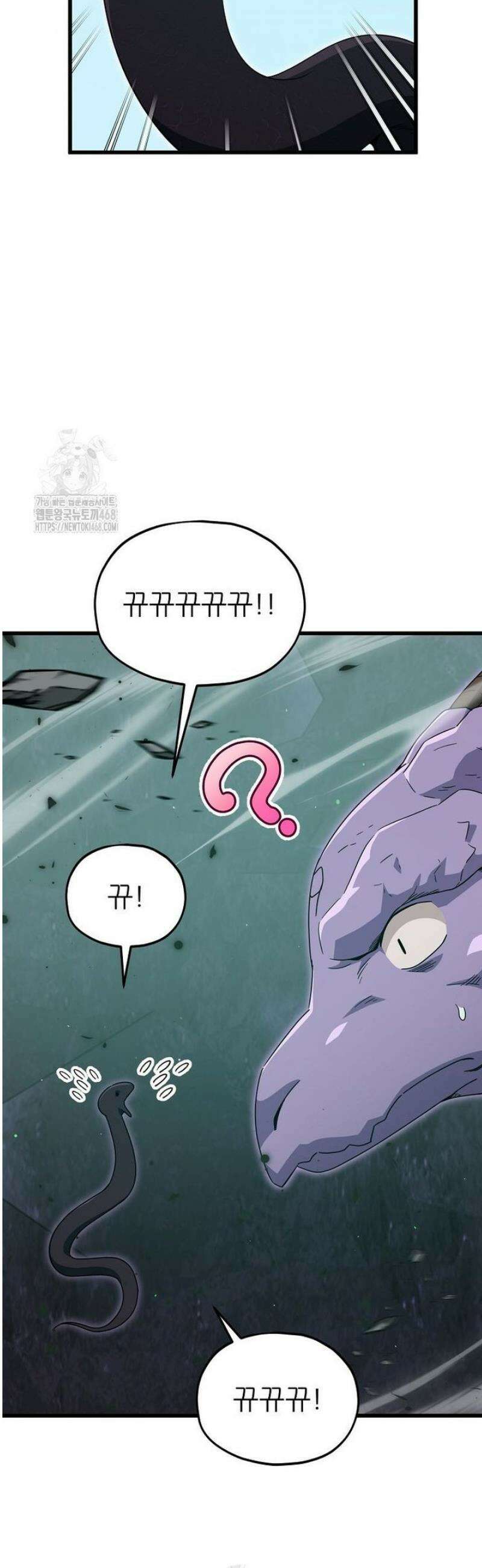 아빠가 너무 강함 220화 4