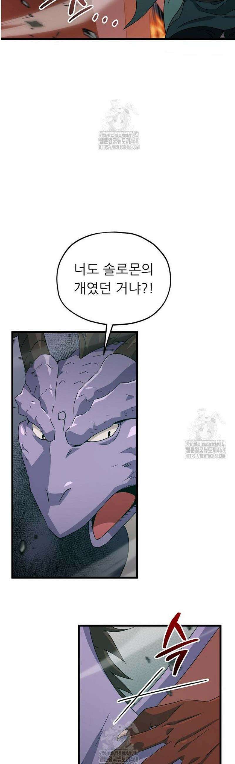 아빠가 너무 강함 220화 9