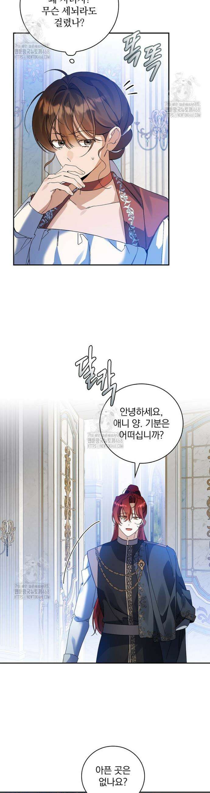 육아물 엑스트라로 빙의했다 31화 7