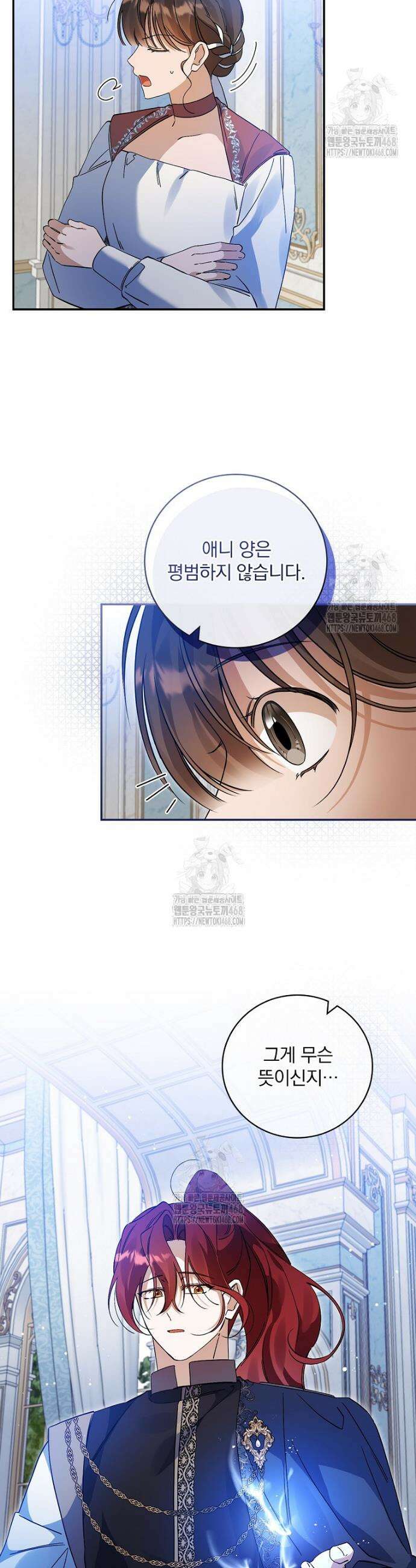 육아물 엑스트라로 빙의했다 31화 17