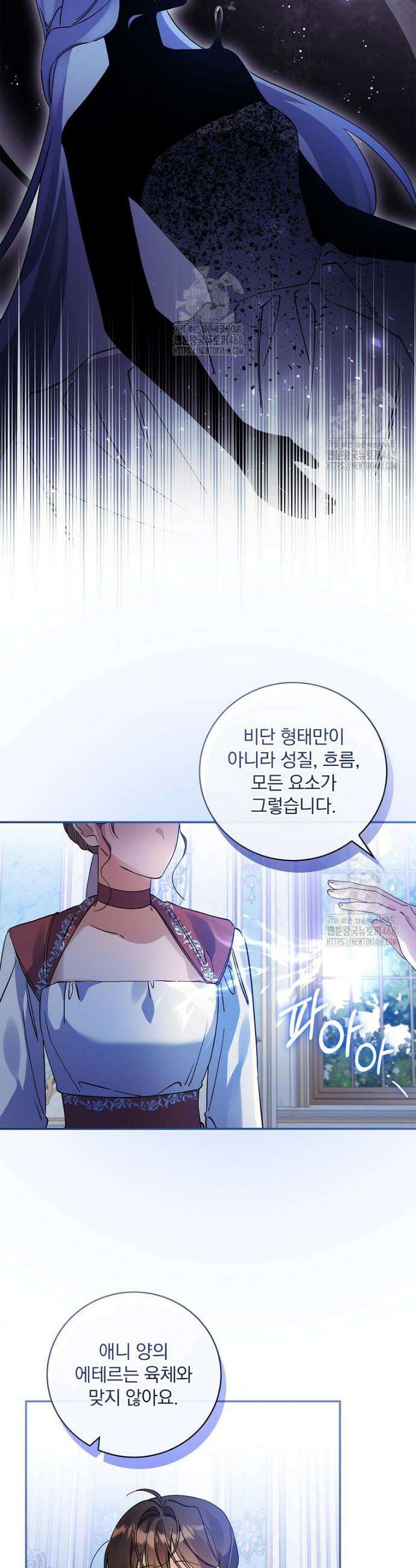 육아물 엑스트라로 빙의했다 31화 19