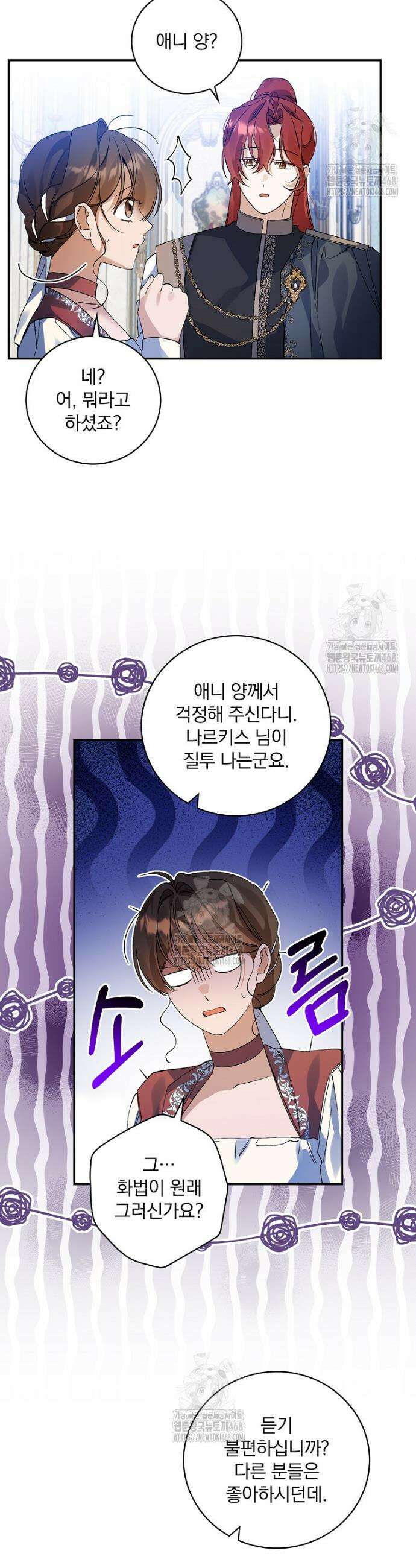 육아물 엑스트라로 빙의했다 31화 27
