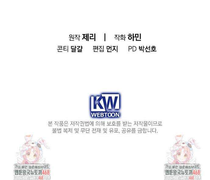 육아물 엑스트라로 빙의했다 31화 39