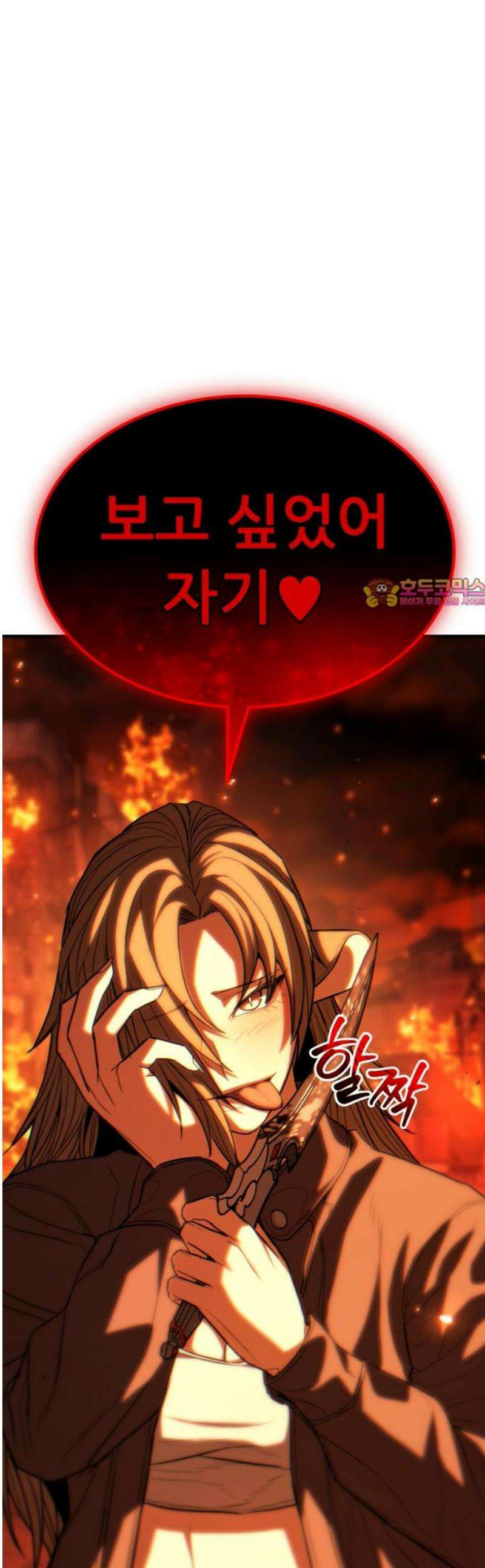 파티에서 추방된 영웅이 너무 뛰어남 61화 1