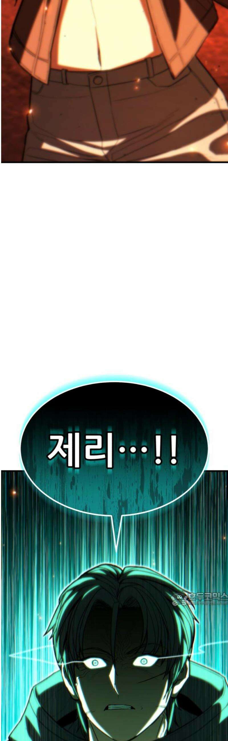 파티에서 추방된 영웅이 너무 뛰어남 61화 2