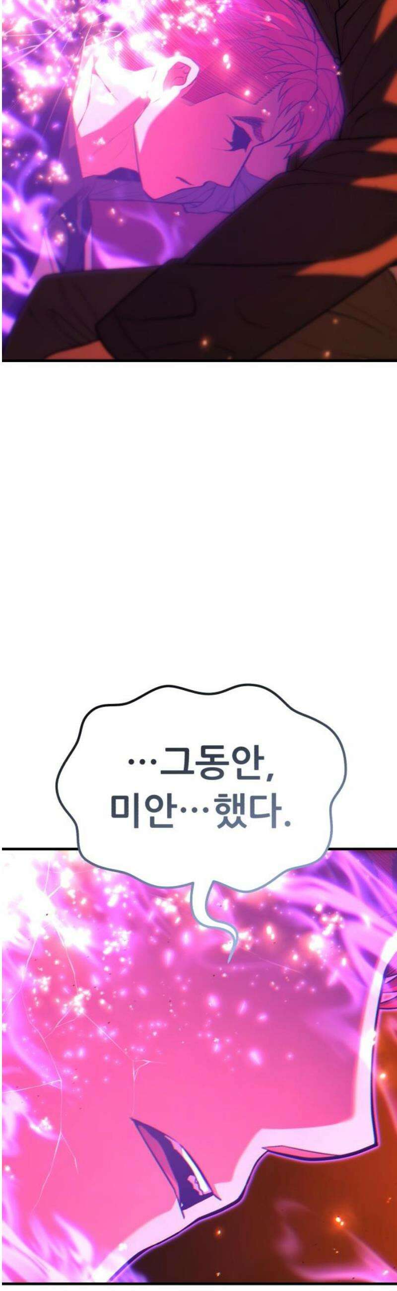 파티에서 추방된 영웅이 너무 뛰어남 61화 5