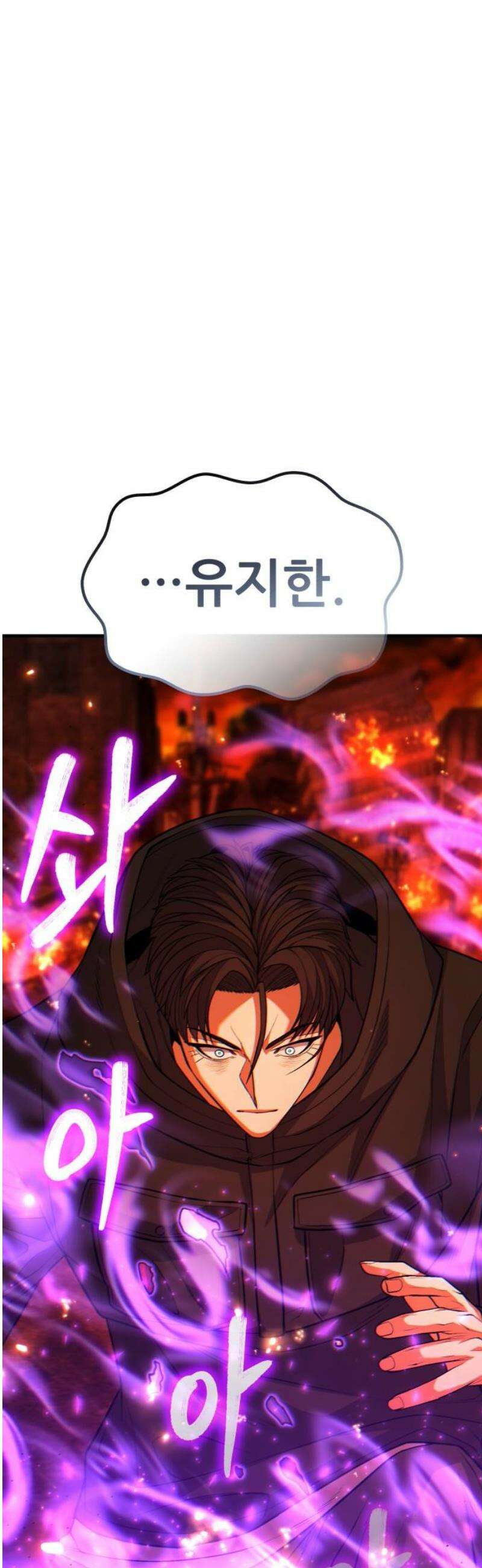 파티에서 추방된 영웅이 너무 뛰어남 61화 6