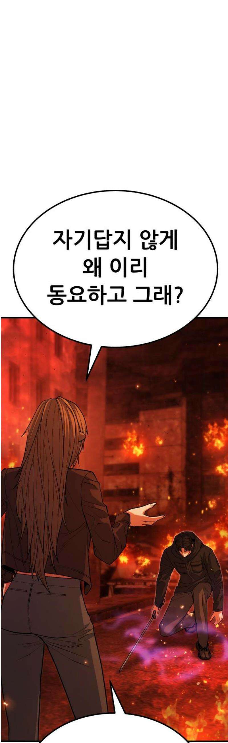 파티에서 추방된 영웅이 너무 뛰어남 61화 8