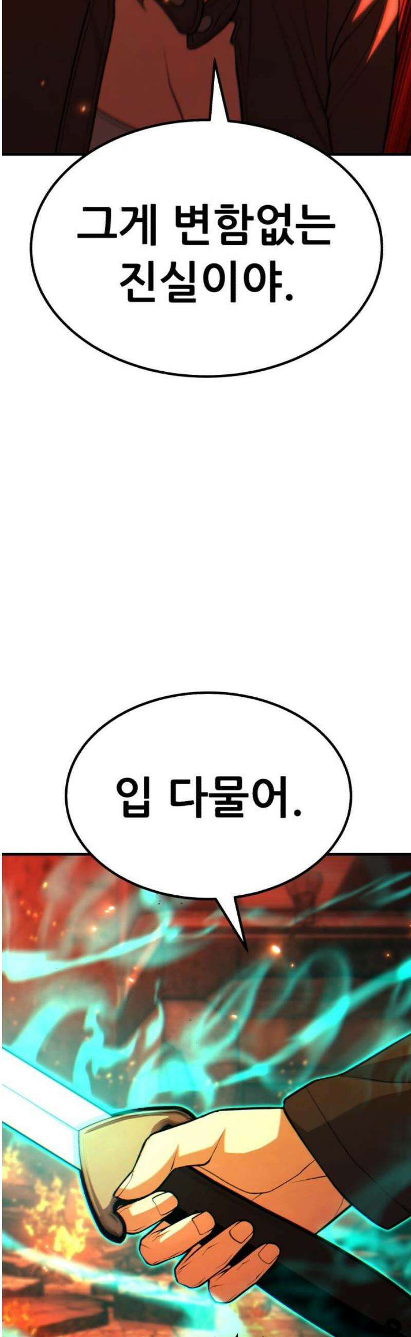 파티에서 추방된 영웅이 너무 뛰어남 61화 10