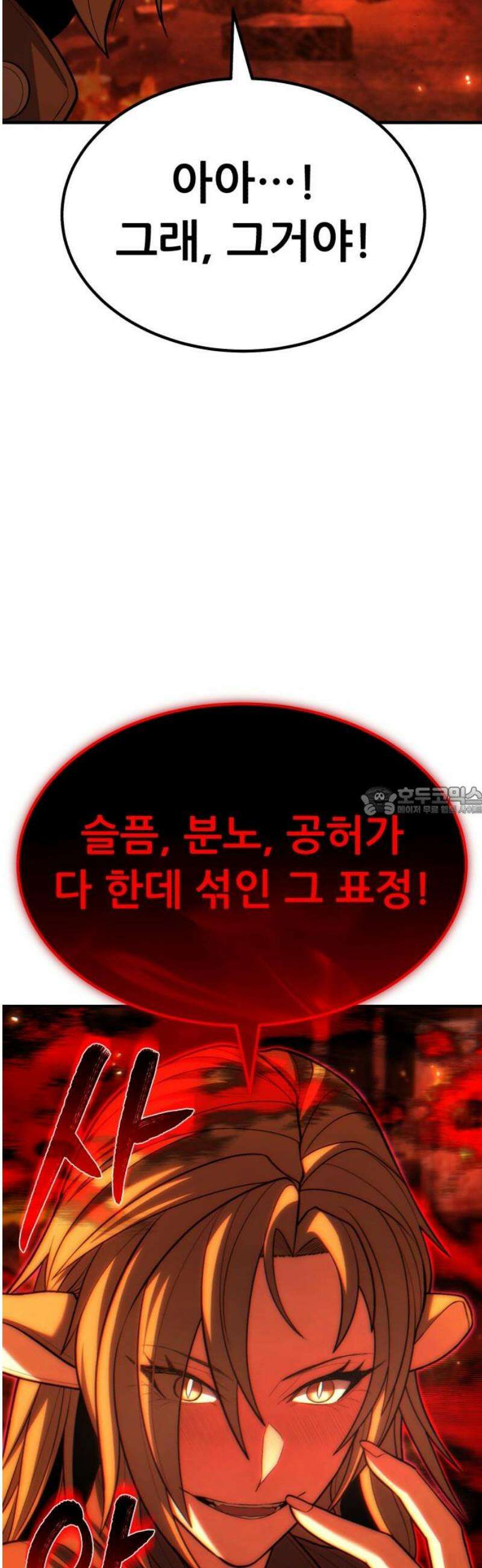 파티에서 추방된 영웅이 너무 뛰어남 61화 13