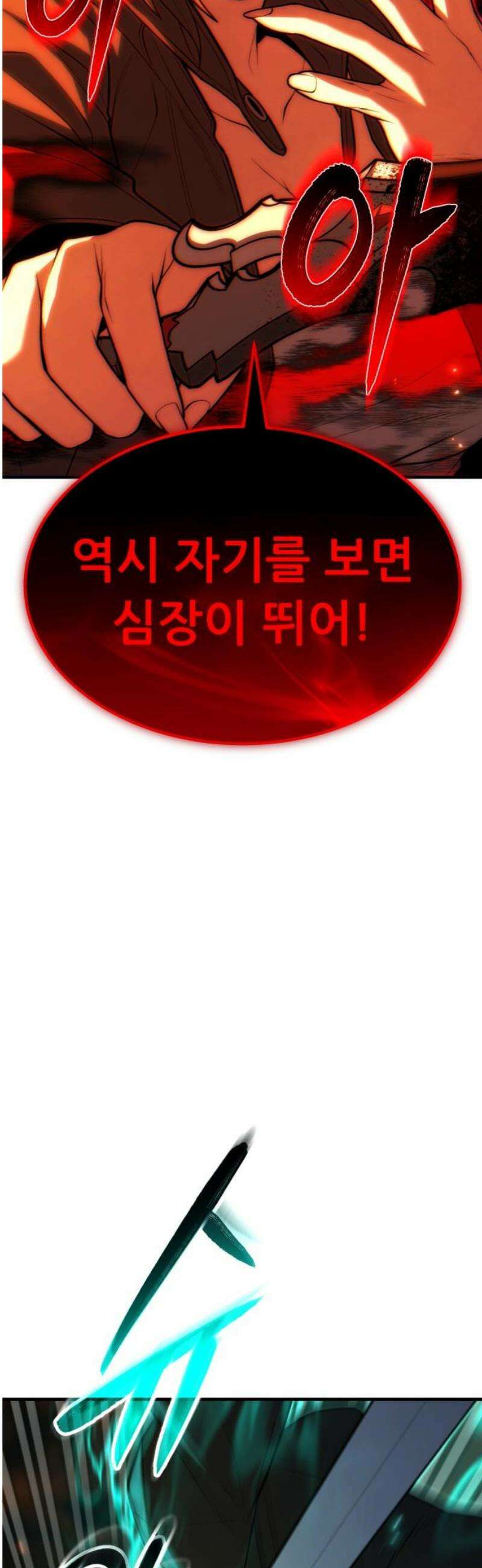 파티에서 추방된 영웅이 너무 뛰어남 61화 14