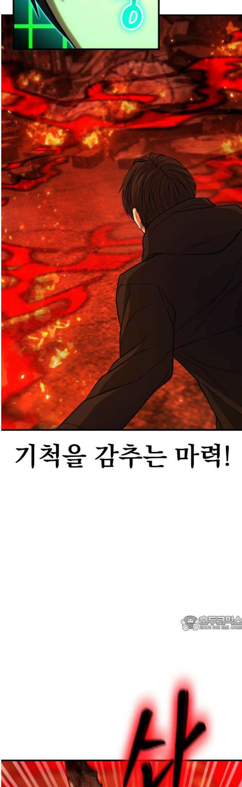 파티에서 추방된 영웅이 너무 뛰어남 61화 17