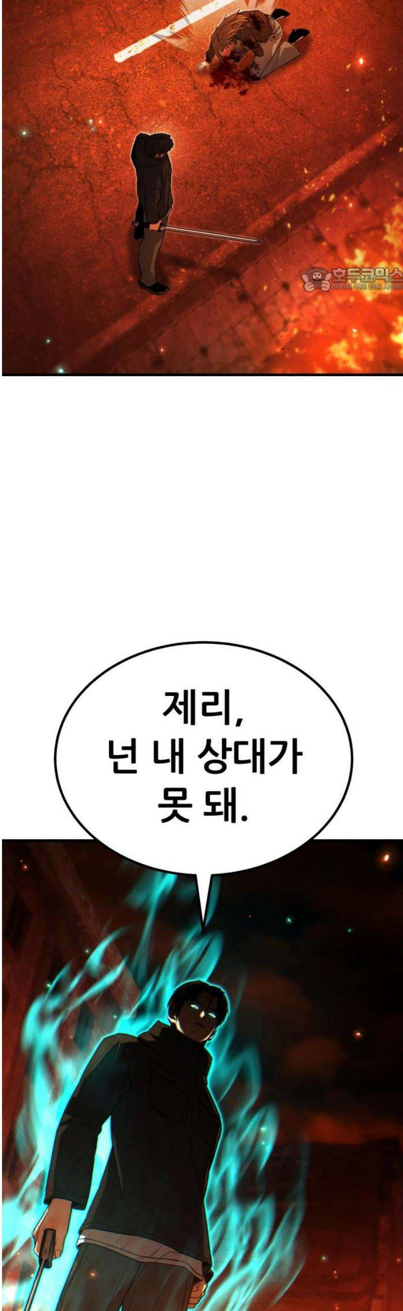 파티에서 추방된 영웅이 너무 뛰어남 61화 24