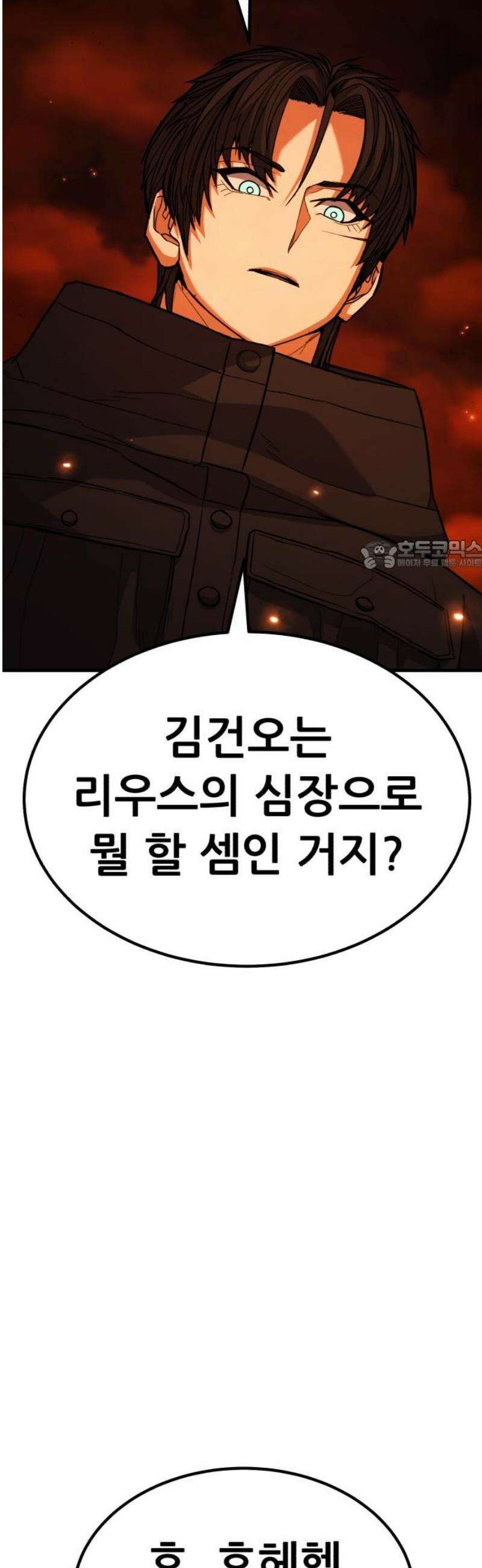 파티에서 추방된 영웅이 너무 뛰어남 61화 26