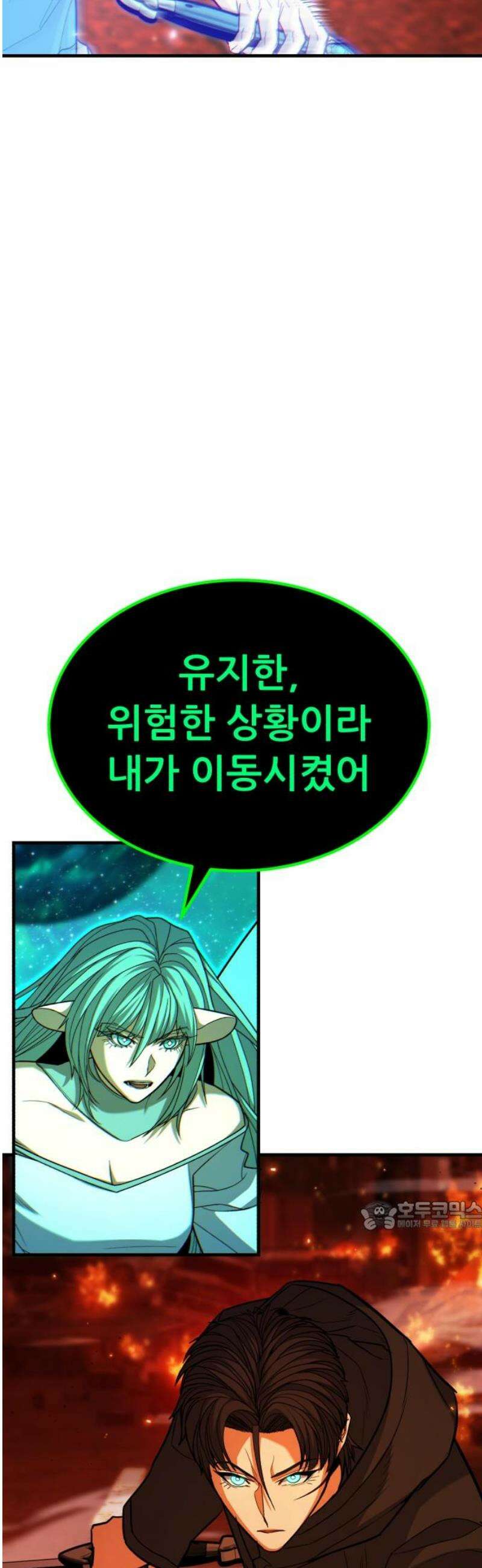 파티에서 추방된 영웅이 너무 뛰어남 61화 32