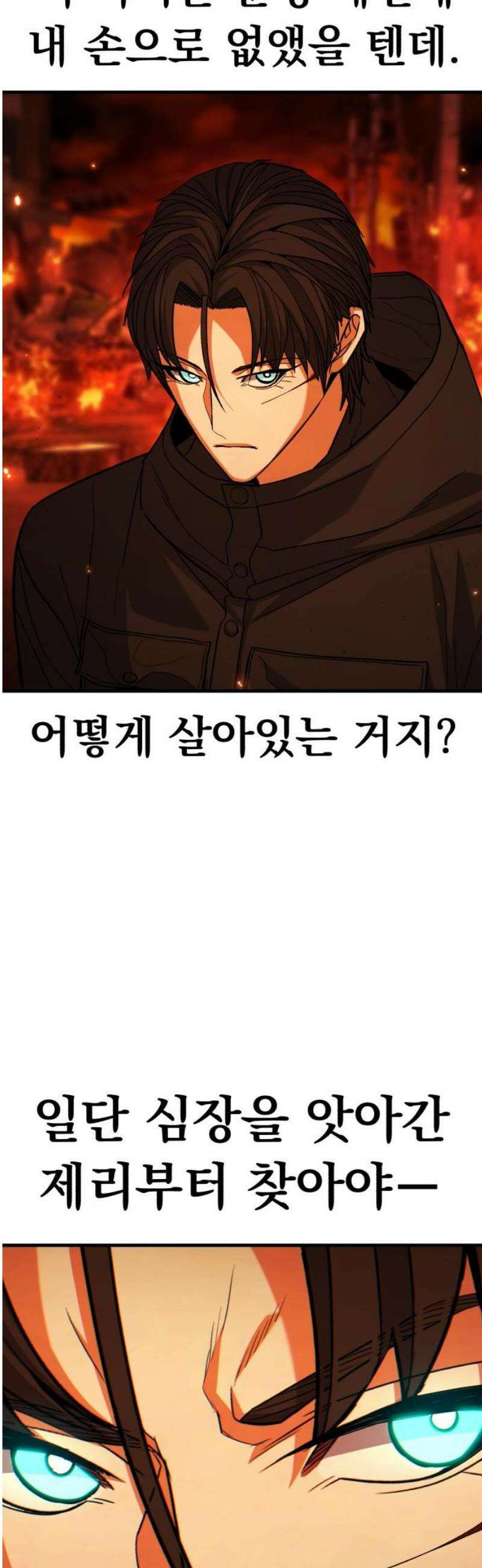 파티에서 추방된 영웅이 너무 뛰어남 61화 36