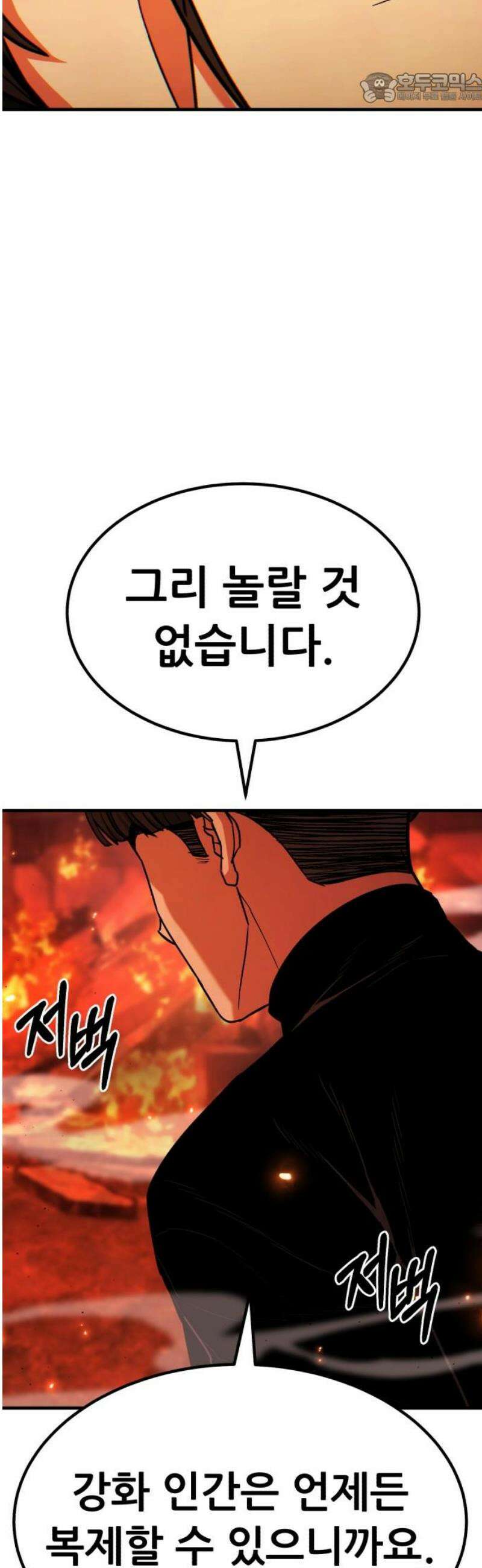 파티에서 추방된 영웅이 너무 뛰어남 61화 37