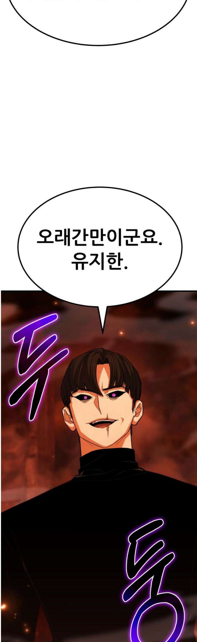 파티에서 추방된 영웅이 너무 뛰어남 61화 38