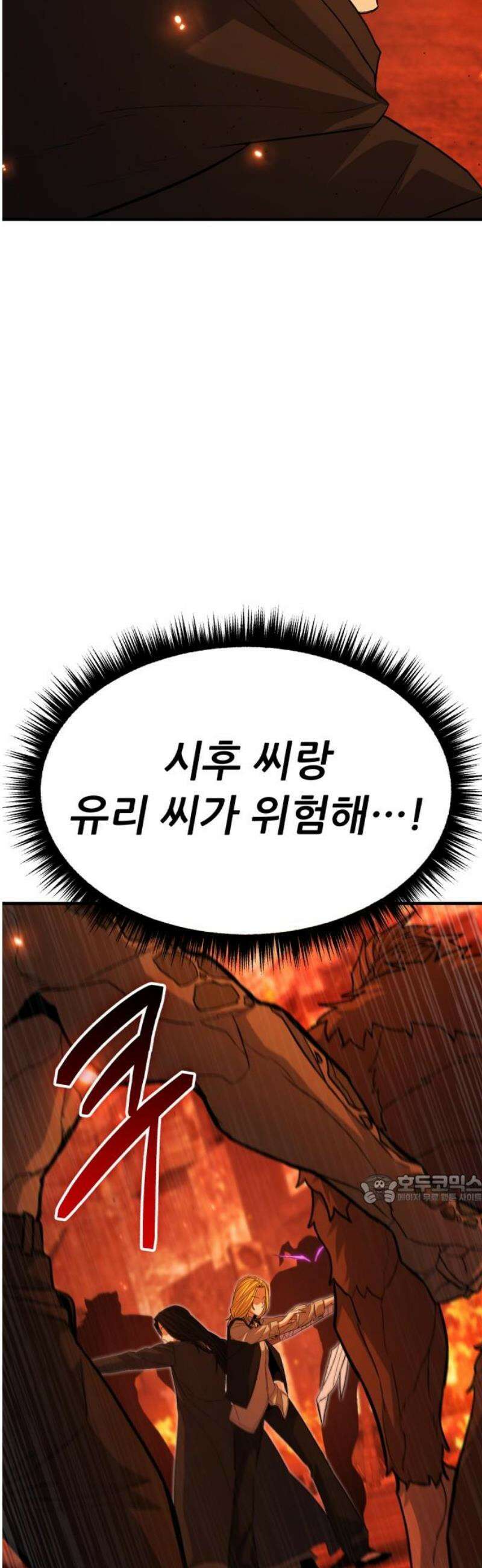 파티에서 추방된 영웅이 너무 뛰어남 61화 47