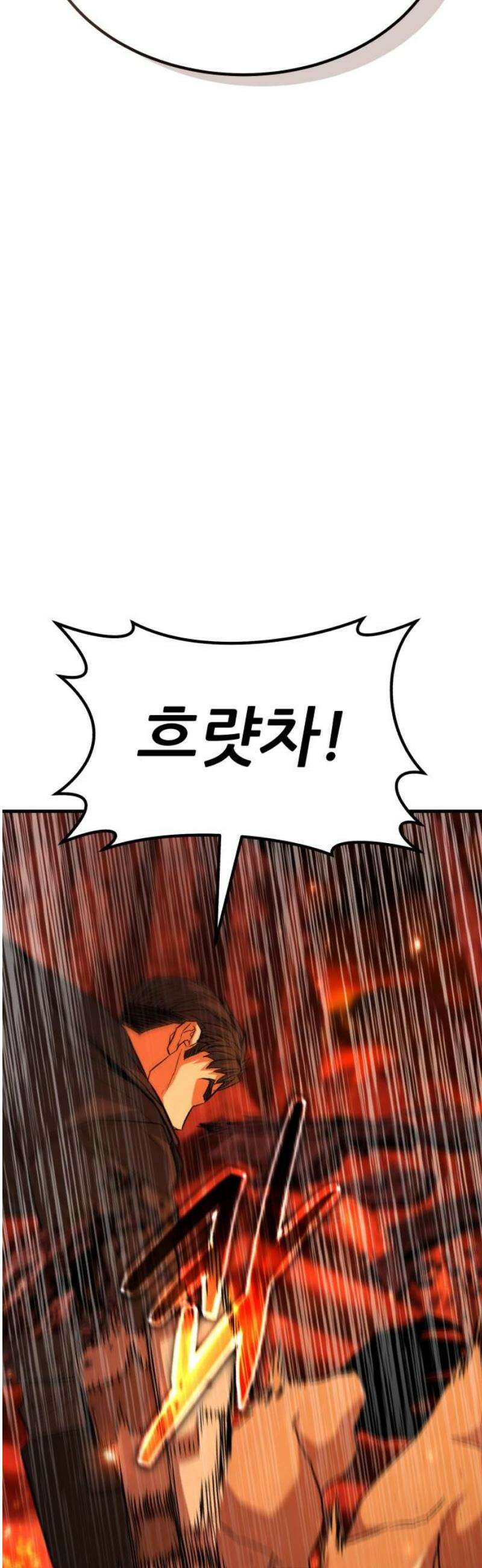 파티에서 추방된 영웅이 너무 뛰어남 61화 55