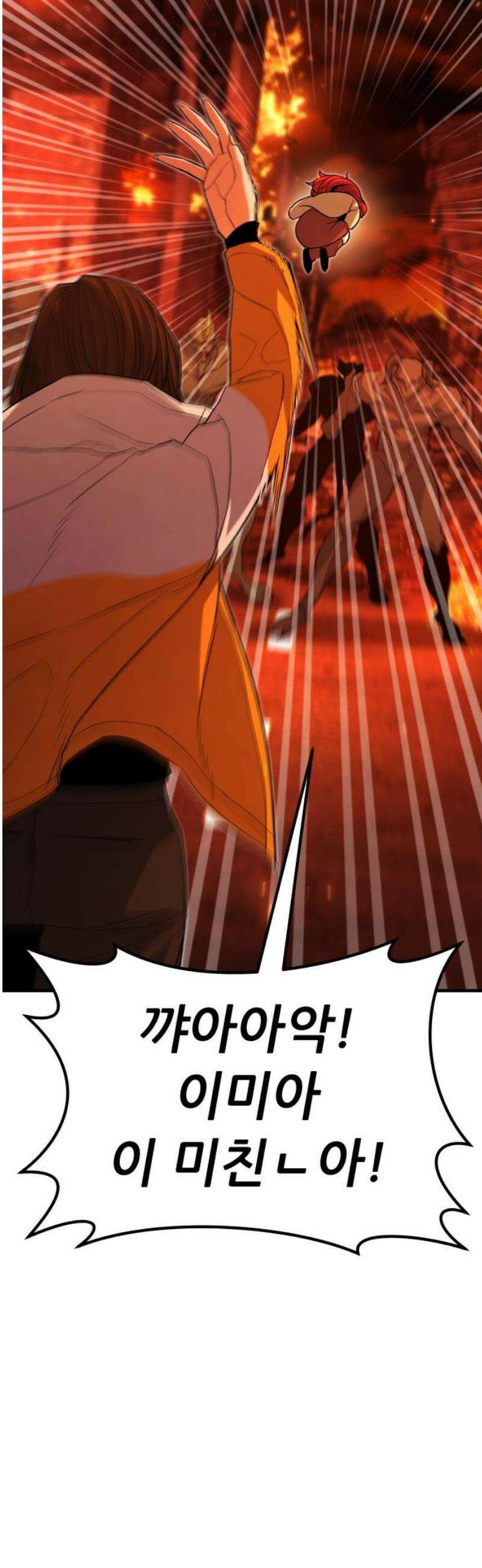 파티에서 추방된 영웅이 너무 뛰어남 61화 63