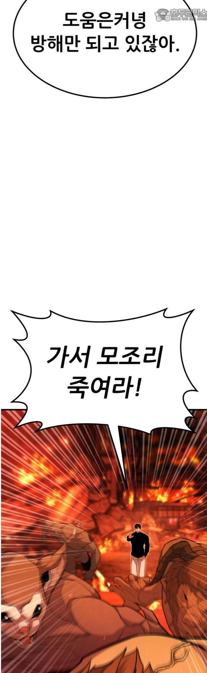 파티에서 추방된 영웅이 너무 뛰어남 61화 67