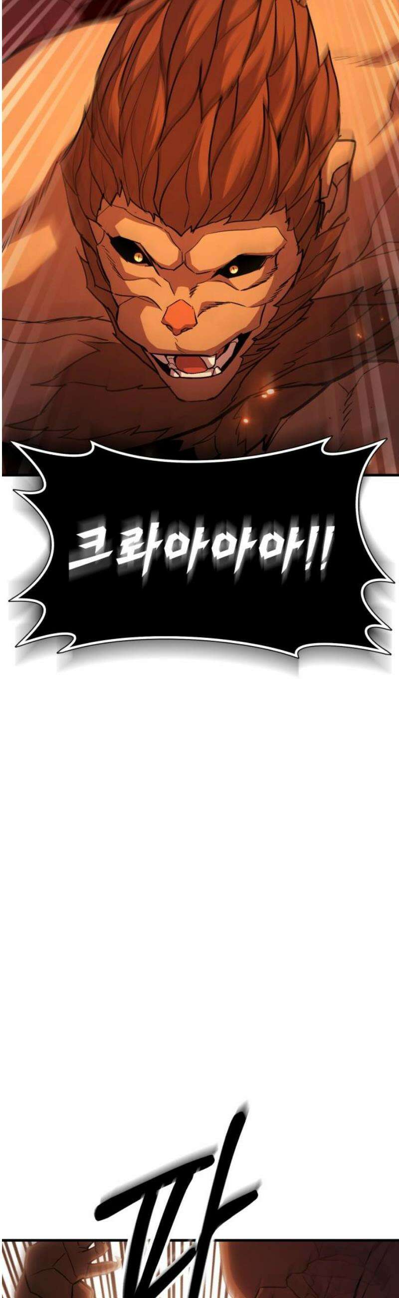 파티에서 추방된 영웅이 너무 뛰어남 61화 68